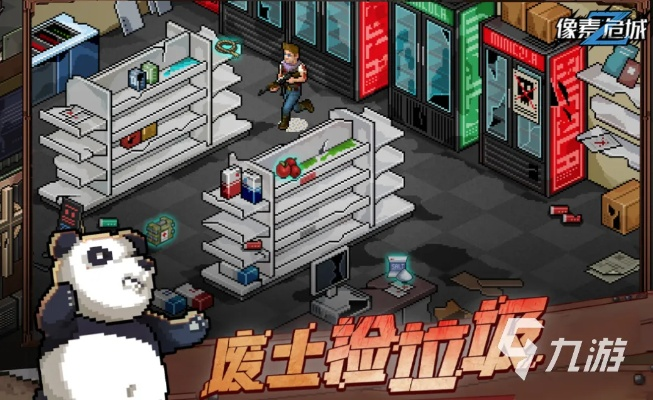 (像素危城是什么游戏)扬帆向像素危城GG修改:探寻虚拟世界中的新冒险 (像素危城是什么游戏)扬帆向像素危城GG修改:探寻虚拟世界中的新冒险