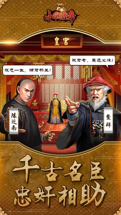 (小宝当皇上平民攻略)小宝当皇帝冲榜顺序:打破常规,一路高歌猛进,登上榜首!
