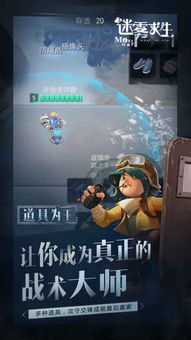 (迷雾求生之我能看到提示)迷雾求生:揭秘全新章节,我能看到提示更新的情报!