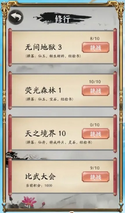 (修真江湖求教有什么用)在修真江湖探秘:攻略指南,让你游刃有余驰骋修真世界 (修真江湖求教有什么用)在修真江湖探秘:攻略指南,让你游刃有余驰骋修真世界