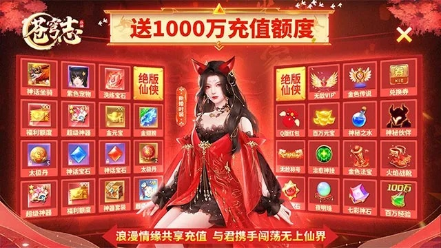 获取苍穹志0.1折激活码,全新玩法等你来体验,限时特惠快来抢购! 获取苍穹志0.1折激活码,全新玩法等你来体验,限时特惠快来抢购!