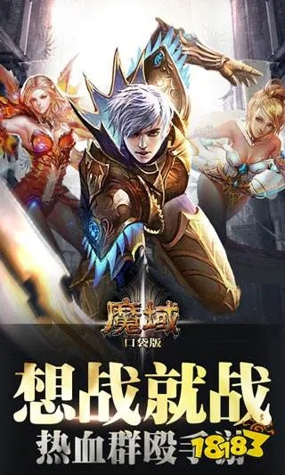 (手机魔域无限魔石)探索无尽冒险,体验魔域手游超变版的全新魔幻世界 (手机魔域无限魔石)探索无尽冒险,体验魔域手游超变版的全新魔幻世界