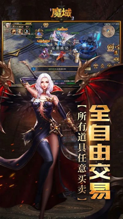 (手机魔域无限魔石)探索无尽冒险,体验魔域手游超变版的全新魔幻世界 (手机魔域无限魔石)探索无尽冒险,体验魔域手游超变版的全新魔幻世界