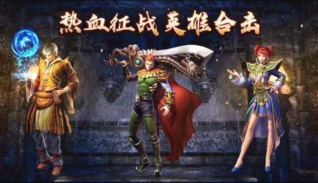 (英雄合击1.85合击手游)探寻英雄合击1.85合击版本的传奇之路