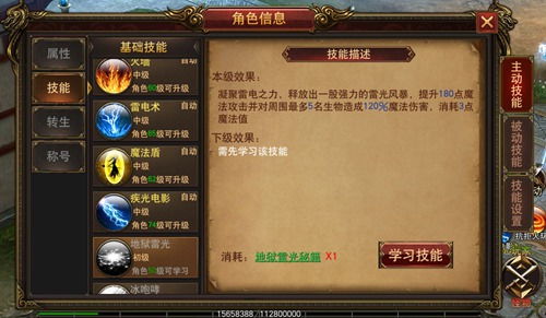 (探秘传说传奇攻略)探秘传奇：揭秘不一样的游戏攻略和秘籍技巧