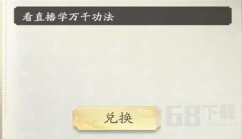 (凡人修仙传在哪里兑换礼包)凡人修仙传人界篇:0.1折充值活动震撼来袭,错过不再! (凡人修仙传在哪里兑换礼包)凡人修仙传人界篇:0.1折充值活动震撼来袭,错过不再!