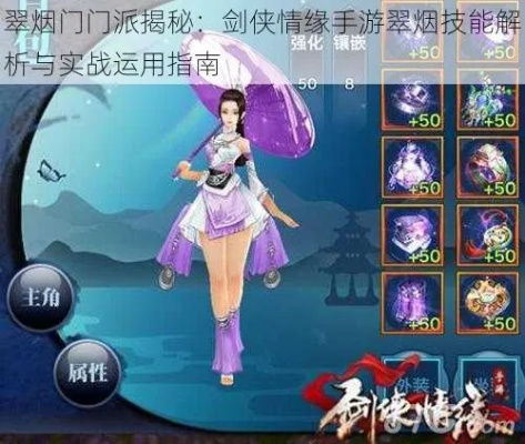 (剑侠情缘刀翠烟)全新剑侠情缘更新上线，揭秘斩烈新职业及其惊人技能！