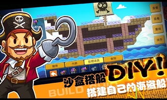 新玩家指南:如何在小小海盗大冒险游戏中一路向前,解锁神秘海域和宝藏 新玩家指南:如何在小小海盗大冒险游戏中一路向前,解锁神秘海域和宝藏