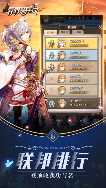 风之骑士团手游官网:探索未知世界,挑战更多精彩任务和关卡! 风之骑士团手游官网:探索未知世界,挑战更多精彩任务和关卡!