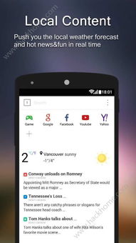 (红途gopr)红途App:探索未来出行的全新体验,带你领略智能交通的魅力