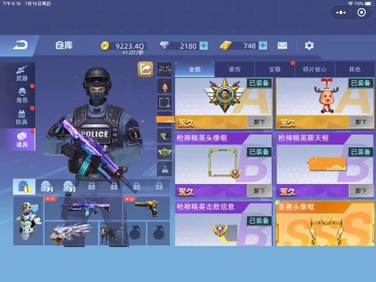 (《全民枪神边境王者》技巧)全民枪神边境王者新武器如何使用,提升游戏实力