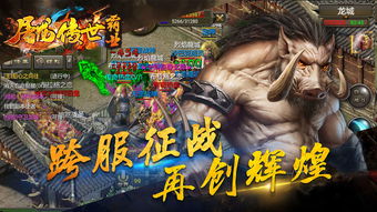 探寻传世霸业官方网站,发现最新游戏资讯与精彩活动,畅享霸业世界的无限乐趣! 探寻传世霸业官方网站,发现最新游戏资讯与精彩活动,畅享霸业世界的无限乐趣!