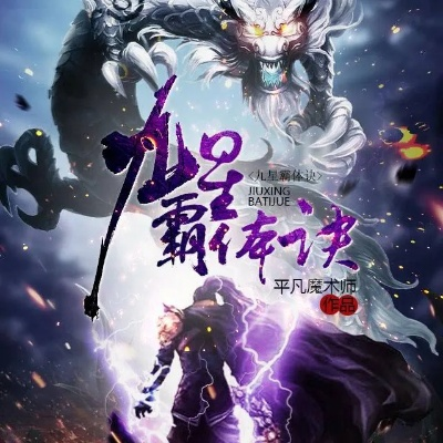 (混沌乱世 小说)乱世苍穹:混沌弑天诀闪耀登场