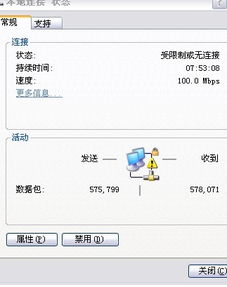(电脑老师掉线)电脑老掉线怎么解决?教你轻松解决电脑频繁断网的问题 (电脑老师掉线)电脑老掉线怎么解决?教你轻松解决电脑频繁断网的问题
