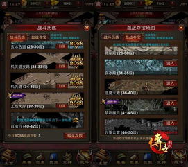 (传世挂机吧)传世挂机:每天1000倍收益的注意事项和必备技巧