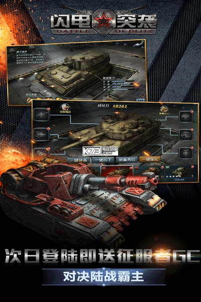 闪电突袭手机正版:畅享极速战斗体验,带你领略全新游戏世界! 闪电突袭手机正版:畅享极速战斗体验,带你领略全新游戏世界!