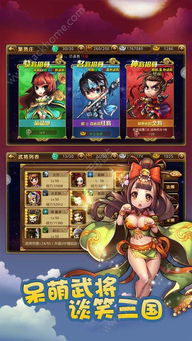 (三国塔防无双手游)三国塔防无双游戏:揭秘最强阵容排行及实战策略