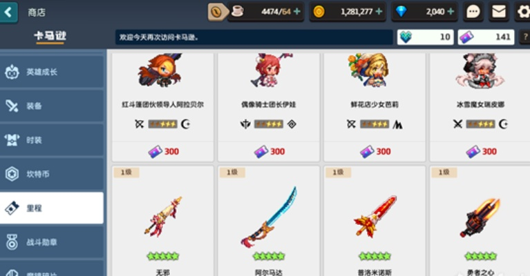 坎公骑冠剑wiki：探索坎公骑冠剑的世界，了解剧情设定与游戏攻略