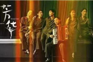 (花戎剧情简介)花戎剧情介绍：悲情少年与残酷现实的抗争与成长之路