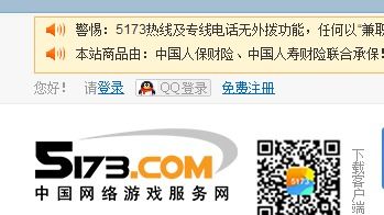 5173游戏交易平台：让你在游戏世界中轻松交易买卖道具和游戏币