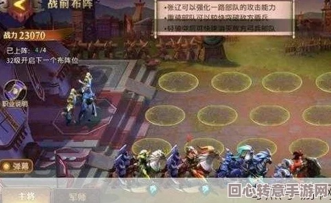 深度解析:掌握关键技巧,轻松攻克少年三国志2中的八卦奇阵难关 深度解析:掌握关键技巧,轻松攻克少年三国志2中的八卦奇阵难关