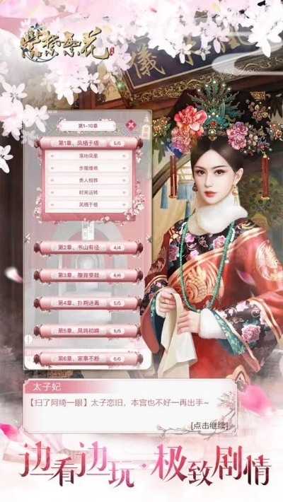 (紫金繁花为什么下架)探寻紫金繁花安卓版：解锁无限精彩，畅享花海乐趣无穷