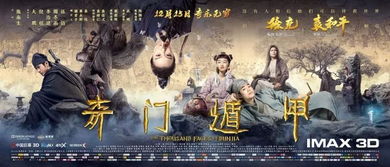 “探索奇幻之旅：六界虞花笔趣阁，揭秘其中的奇幻世界和令人着迷的故事”