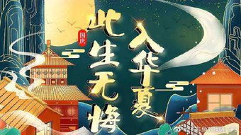 (此生无悔入华夏,来生还做中国人视频)来生还做中国人,无悔入华夏,共同传承千年文明的荣耀与责任 (此生无悔入华夏,来生还做中国人视频)来生还做中国人,无悔入华夏,共同传承千年文明的荣耀与责任