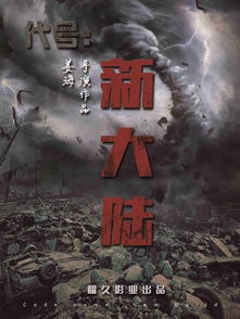 (代号风暴使者的是什么电影)代号风暴：意识深处的秘密启示，引爆心灵潜能的力量