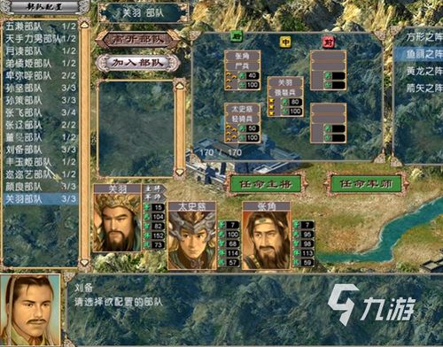 三国单机游戏手机版大全：最新最全的手机三国游戏推荐及下载攻略