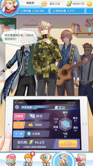 (元气偶像季角色)元气偶像季攻略女艺人:如何在竞争激烈的娱乐圈脱颖而出? (元气偶像季角色)元气偶像季攻略女艺人:如何在竞争激烈的娱乐圈脱颖而出?