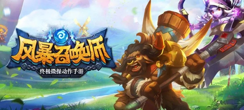 (风暴召唤师以前叫什么)在全新版本中，风暴召唤师更名为何名，有何深意？