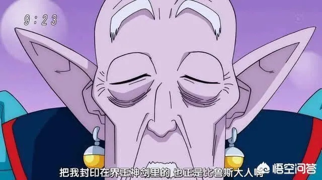 (界王神叫什么名字)界王神：宇宙监察者与守护者，拥有无上力量的神明