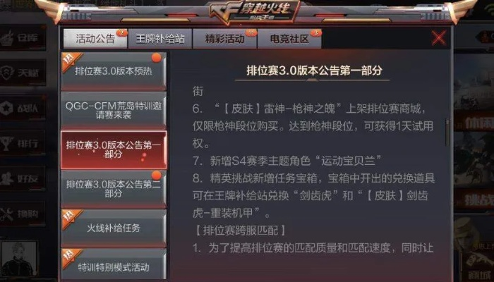 穿越火线手游能转区吗?玩家想知道的穿越火线手游转区功能解析