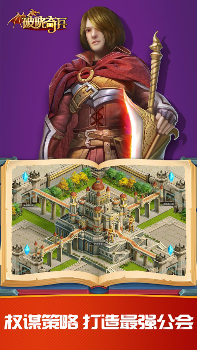 (城堡 梦幻)探索奇幻世界:打造梦幻卡片城堡2,策略决胜谁与争锋! (城堡 梦幻)探索奇幻世界:打造梦幻卡片城堡2,策略决胜谁与争锋!