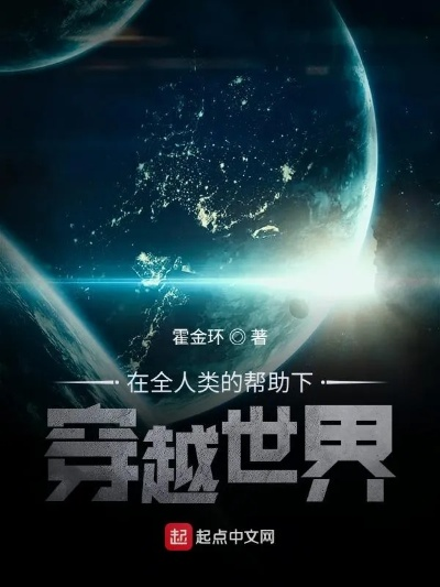 (全球领主降临笔趣阁)全球领主: 从垂钓开始，探索世界的秘境与奇迹