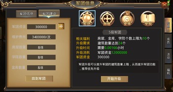 掌握最强战术,全面解读冲冲军团游戏攻略:资源获取与最优队伍配置全攻略 掌握最强战术,全面解读冲冲军团游戏攻略:资源获取与最优队伍配置全攻略