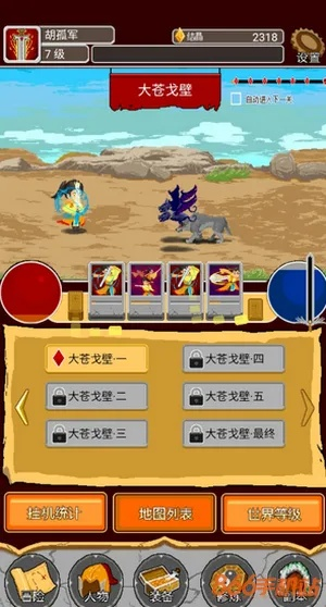 (覆天劫攻略)下载并安装最新版本的覆天劫修改以躲避天劫的临危重厄