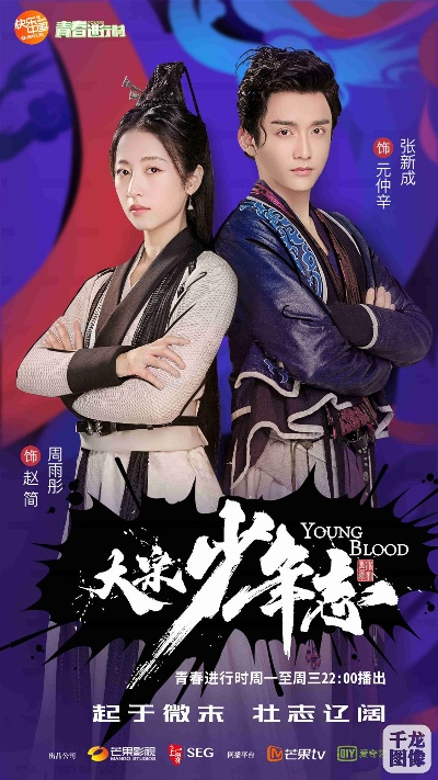 (大宋少年志免费下载)大宋少年志下载:跌宕起伏的年少英雄传奇,让人热血沸腾!