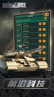 (狂热之地下载安装)探索狂热之地:国际服的无限可能与玩家激情碰撞的精彩世界 (狂热之地下载安装)探索狂热之地:国际服的无限可能与玩家激情碰撞的精彩世界