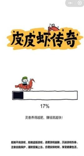 (皮皮虾传奇百度百科)探寻皮皮虾传奇官网的神秘之旅 (皮皮虾传奇百度百科)探寻皮皮虾传奇官网的神秘之旅