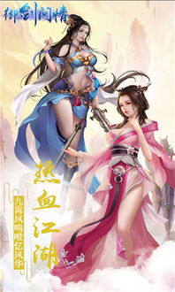 (御剑飞仙小说笔趣阁)御剑飞仙:穿越仙境,挥剑斩妖,踏风破浪,闯荡修仙之路 (御剑飞仙小说笔趣阁)御剑飞仙:穿越仙境,挥剑斩妖,踏风破浪,闯荡修仙之路