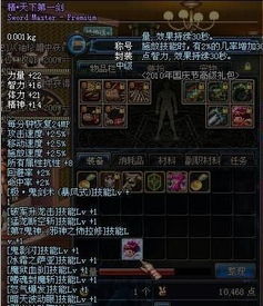 (dnf海之勇者1)勇者之海技能搭配图网站大全，轻松打造最强角色组合！