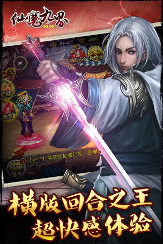 (仙魔九界官方下载)探索神秘之境：仙魔九界官方网站获取最新资讯和攻略