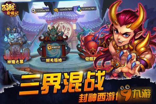 (西游卡牌回合制手游)西游传奇：惊艳的卡牌回合制游戏体验