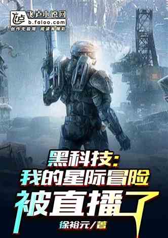 (星际战甲在哪里雇佣船员)星际战甲雇佣兵：在银河冒险中穿梭的战士与科技的终极结合