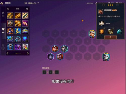 微信小程序魔界军团攻略:打造最强阵容征战魔界,解密隐藏关卡与技巧