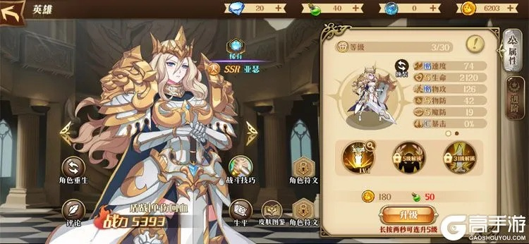 探秘命运守护战歌：哪个职业最强大？游戏技巧和职业强度全解析