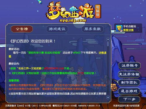 (梦幻要点卡吗)梦幻西游：是否有必要购买要点卡来提升游戏体验？