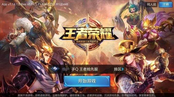 (王者荣耀登入网址)找寻王者荣耀游戏官方网站的登录入口路径